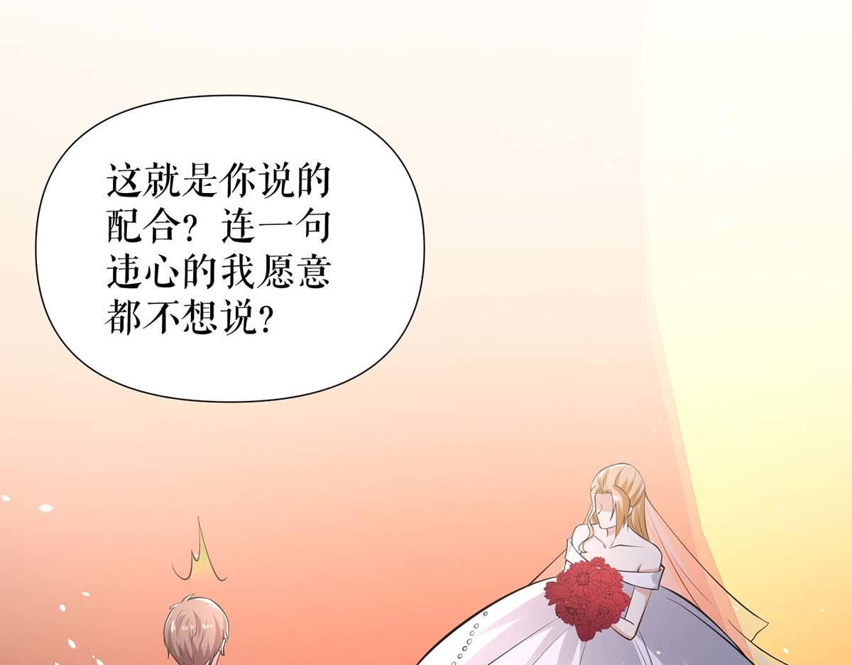 天才酷寶：總裁寵妻太強悍 - 第195話 兌現我的誓詞(1/2) - 6