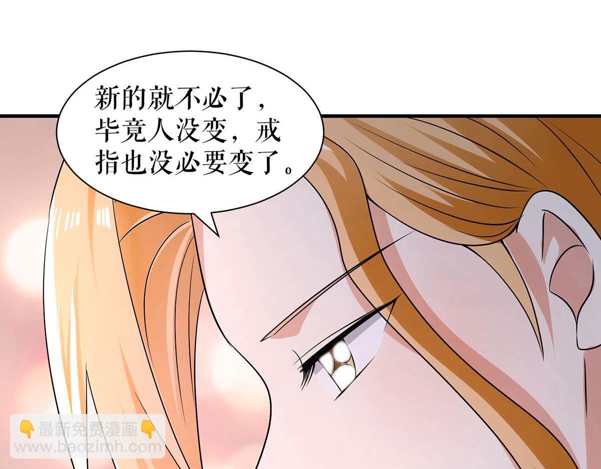 天才酷寶：總裁寵妻太強悍 - 第195話 兌現我的誓詞(1/2) - 8