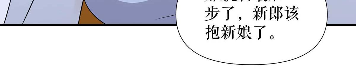 天才酷寶：總裁寵妻太強悍 - 第195話 兌現我的誓詞(1/2) - 6