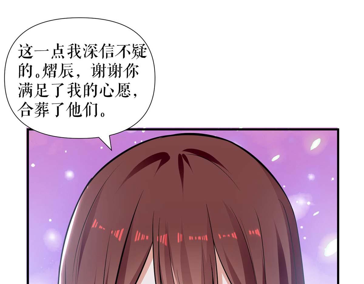 天才酷寶：總裁寵妻太強悍 - 第197話 你不是我妹妹(2/2) - 3