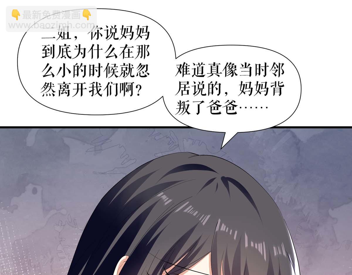 天才酷寶：總裁寵妻太強悍 - 第199話 媽媽的印象(2/2) - 6