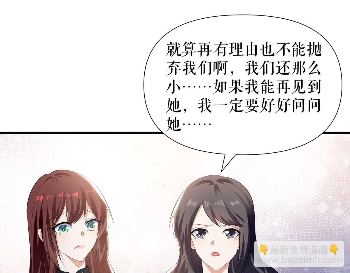 天才酷寶：總裁寵妻太強悍 - 第199話 媽媽的印象(2/2) - 5