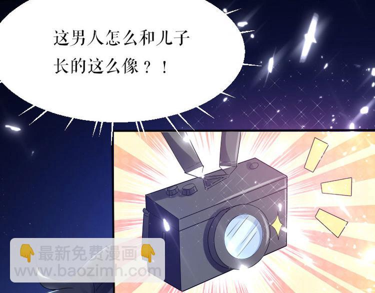 天才酷寶：總裁寵妻太強悍 - 第3話 只對你有感覺(1/2) - 1