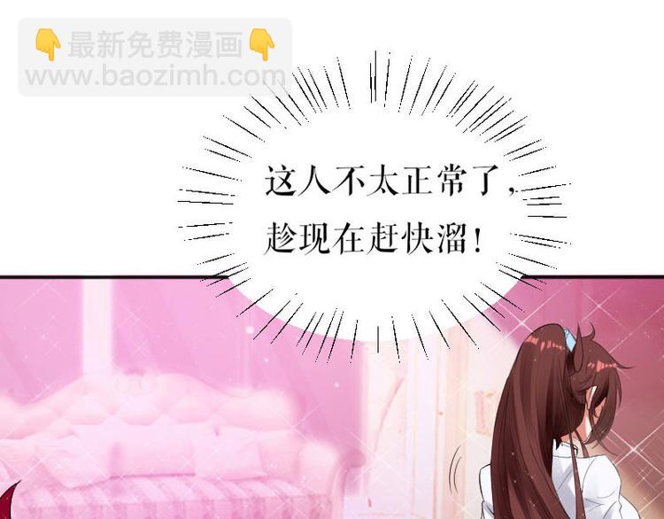 天才酷寶：總裁寵妻太強悍 - 第3話 只對你有感覺(2/2) - 2