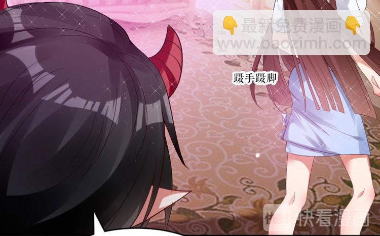 天才酷寶：總裁寵妻太強悍 - 第3話 只對你有感覺(2/2) - 3