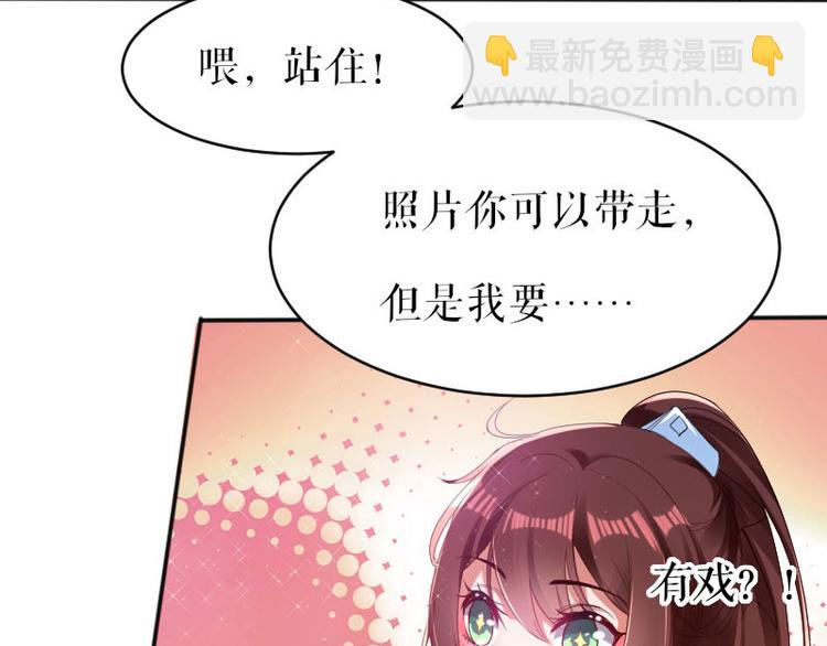 天才酷寶：總裁寵妻太強悍 - 第3話 只對你有感覺(2/2) - 4