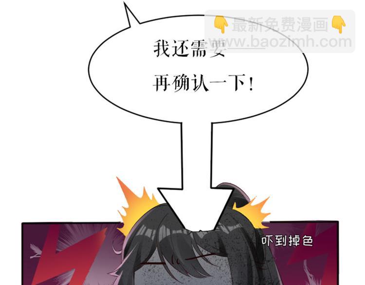 天才酷寶：總裁寵妻太強悍 - 第3話 只對你有感覺(2/2) - 1