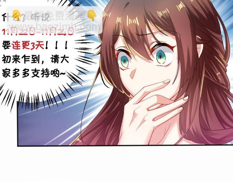 天才酷寶：總裁寵妻太強悍 - 第3話 只對你有感覺(2/2) - 1