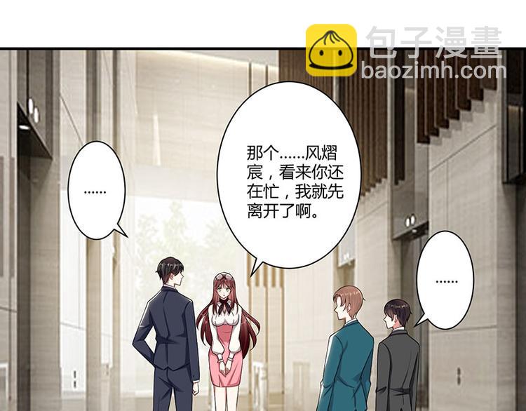 天才酷寶：總裁寵妻太強悍 - 第21話 有老婆的人(1/2) - 2