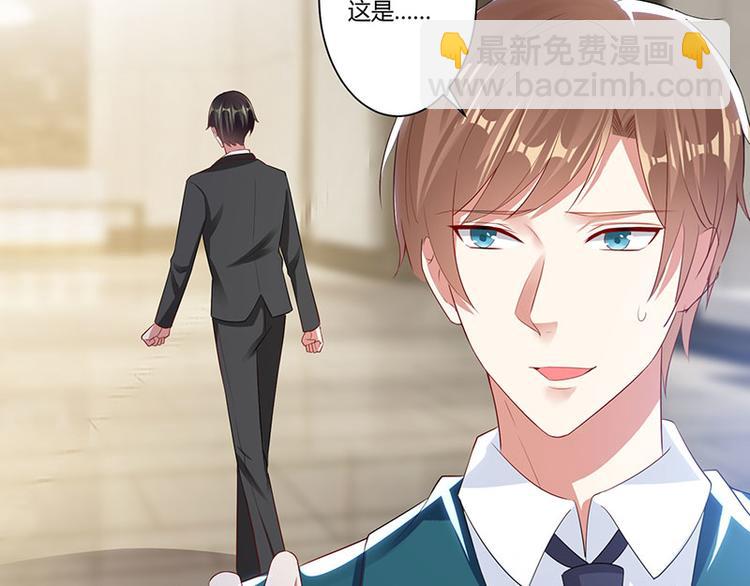 天才酷寶：總裁寵妻太強悍 - 第21話 有老婆的人(1/2) - 3