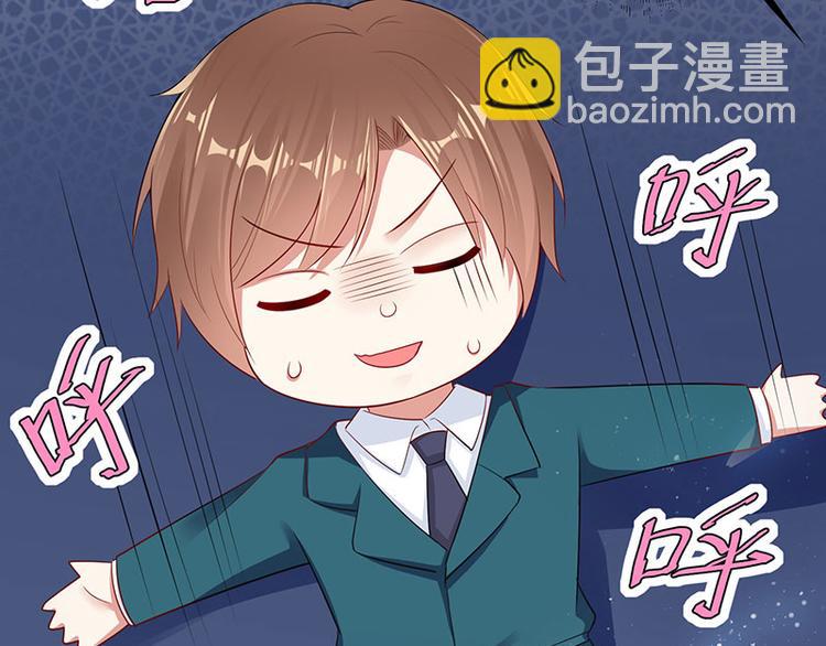 天才酷寶：總裁寵妻太強悍 - 第21話 有老婆的人(1/2) - 8