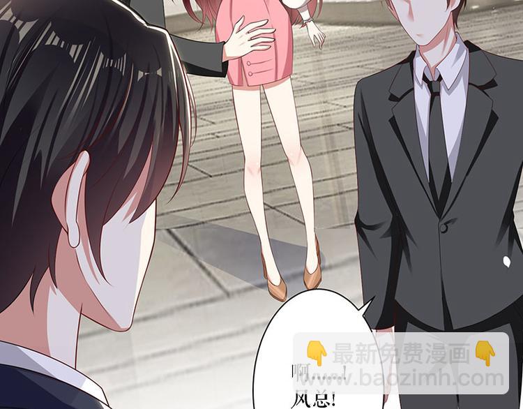 天才酷寶：總裁寵妻太強悍 - 第21話 有老婆的人(2/2) - 2