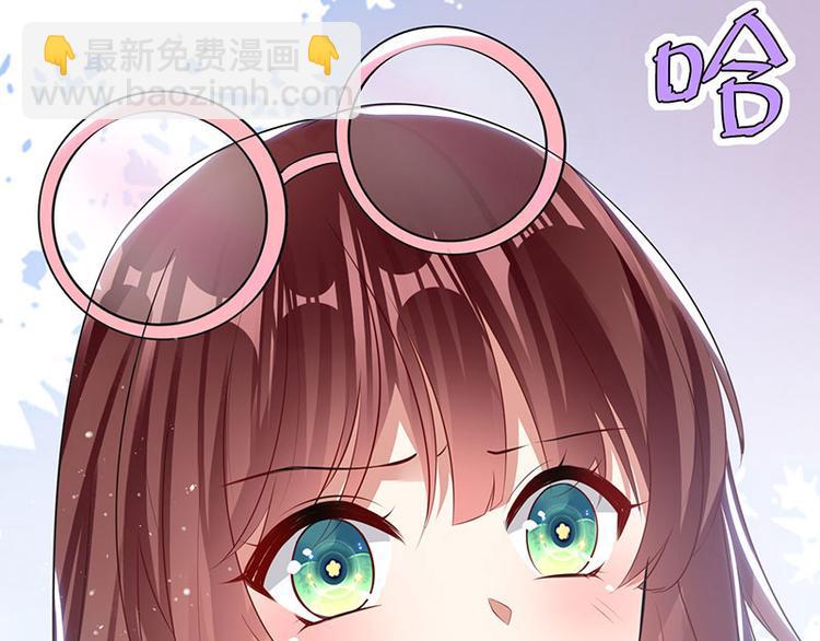 天才酷寶：總裁寵妻太強悍 - 第21話 有老婆的人(2/2) - 5