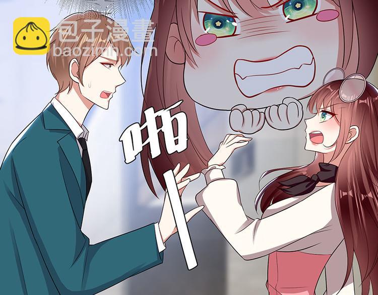 天才酷寶：總裁寵妻太強悍 - 第21話 有老婆的人(1/2) - 8