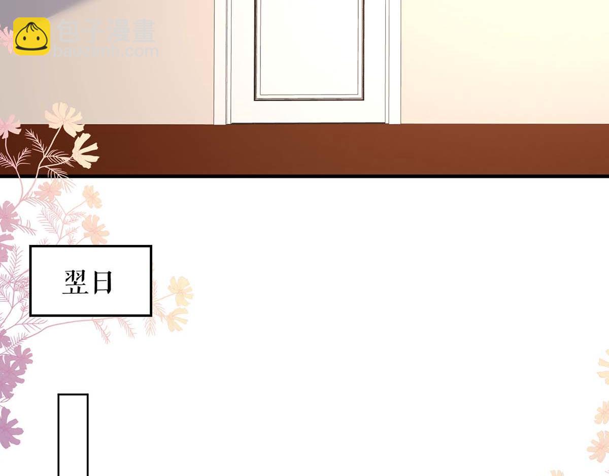 天才酷寶：總裁寵妻太強悍 - 第201話 上班(2/2) - 2