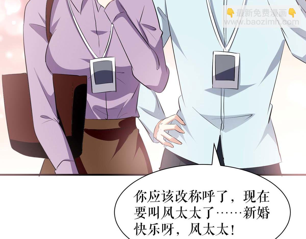 天才酷寶：總裁寵妻太強悍 - 第201話 上班(2/2) - 2