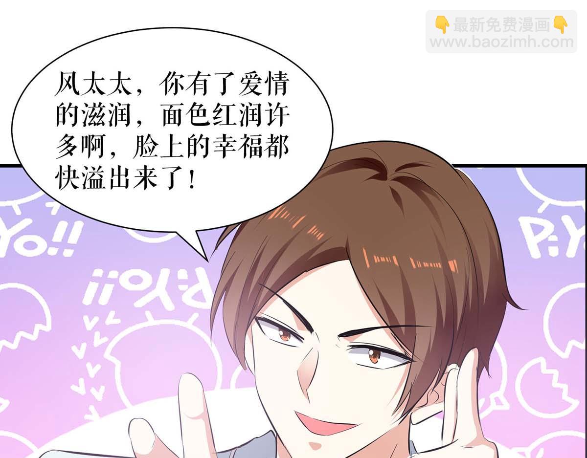 天才酷寶：總裁寵妻太強悍 - 第201話 上班(2/2) - 4