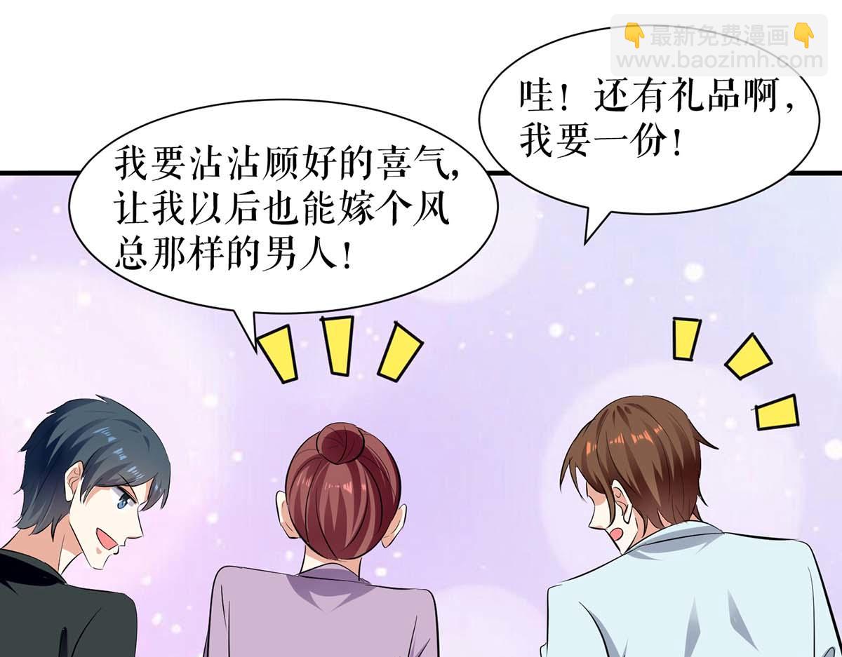 天才酷寶：總裁寵妻太強悍 - 第201話 上班(2/2) - 3