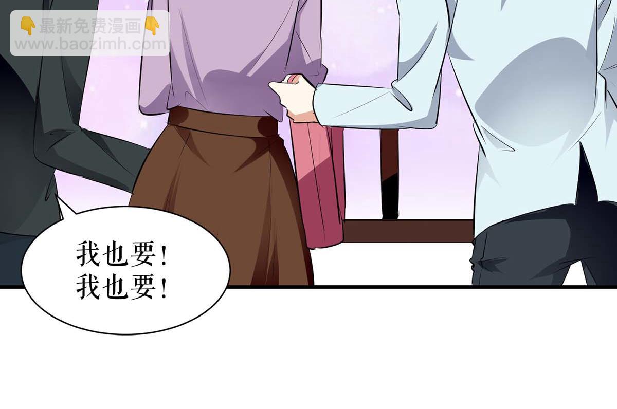 天才酷寶：總裁寵妻太強悍 - 第201話 上班(2/2) - 4