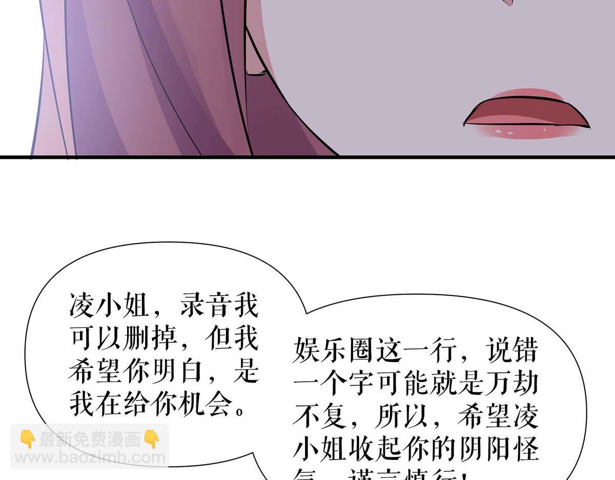 天才酷寶：總裁寵妻太強悍 - 第203話 不歡而散(1/2) - 6