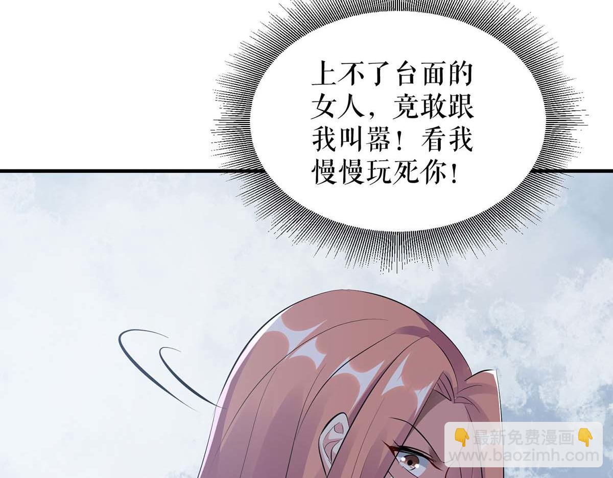 天才酷寶：總裁寵妻太強悍 - 第203話 不歡而散(1/2) - 1