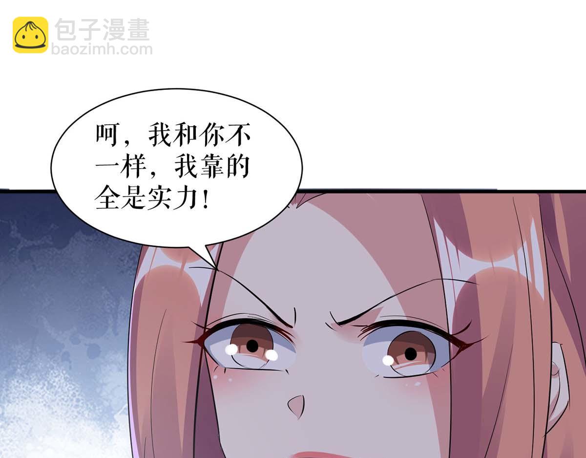 天才酷寶：總裁寵妻太強悍 - 第203話 不歡而散(1/2) - 4