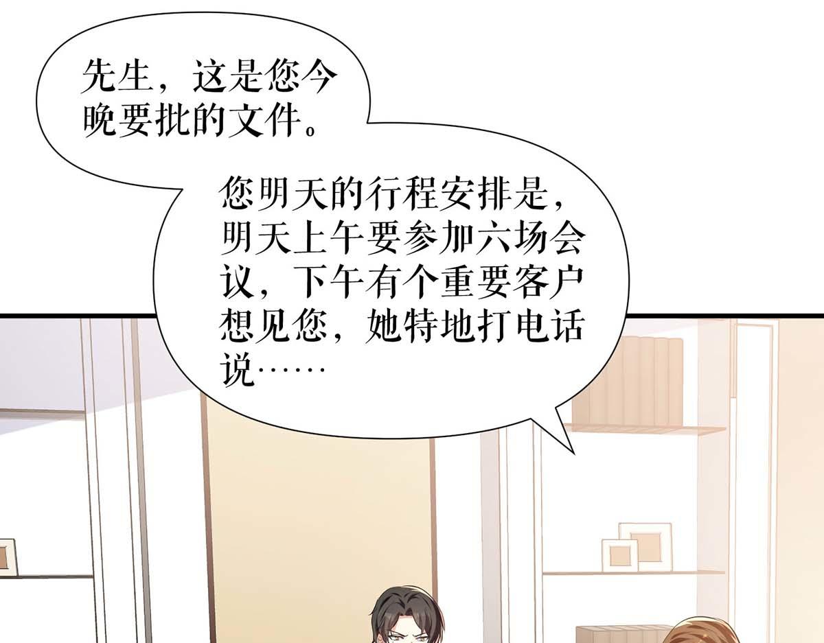 天才酷寶：總裁寵妻太強悍 - 第203話 不歡而散(1/2) - 2