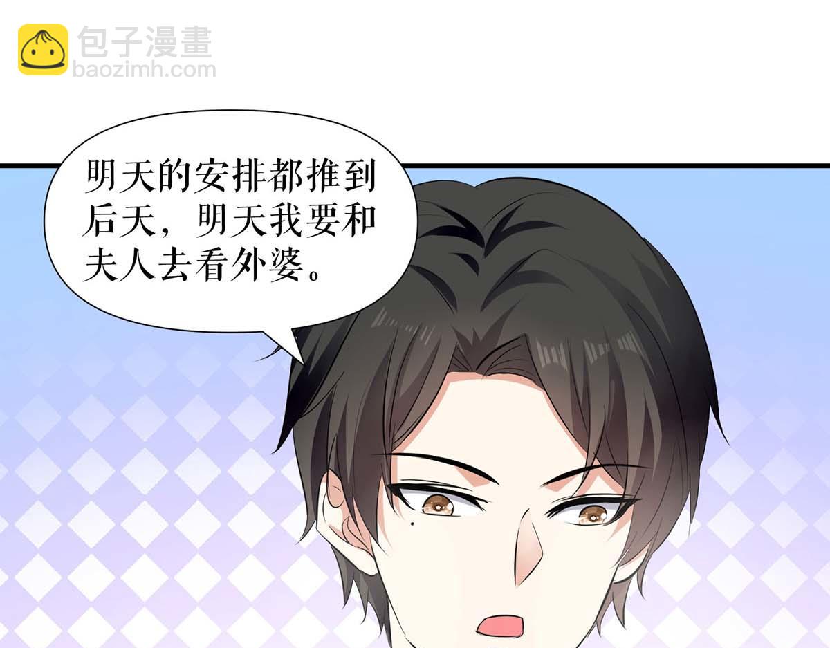 天才酷寶：總裁寵妻太強悍 - 第203話 不歡而散(1/2) - 5