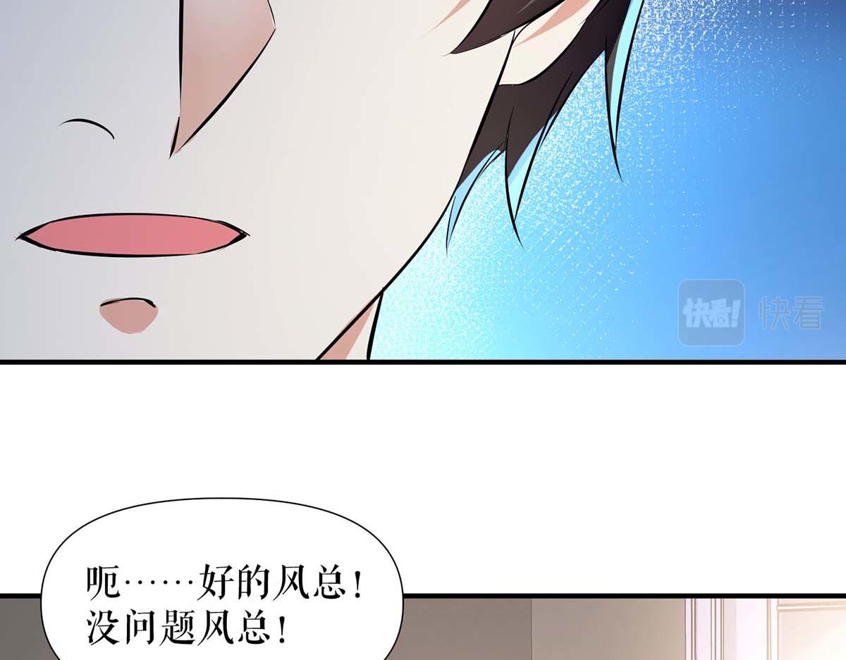 天才酷寶：總裁寵妻太強悍 - 第203話 不歡而散(2/2) - 4