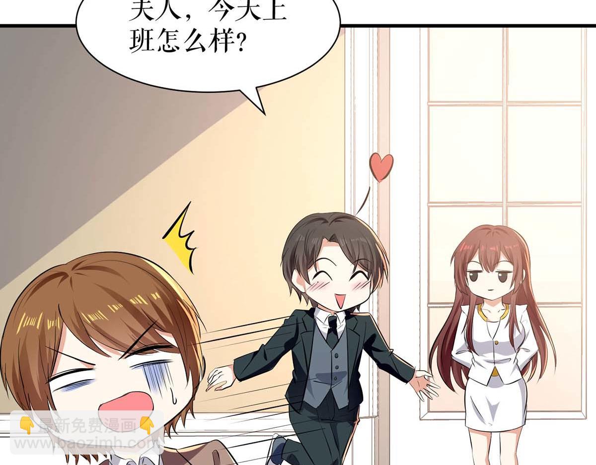 天才酷寶：總裁寵妻太強悍 - 第203話 不歡而散(2/2) - 3