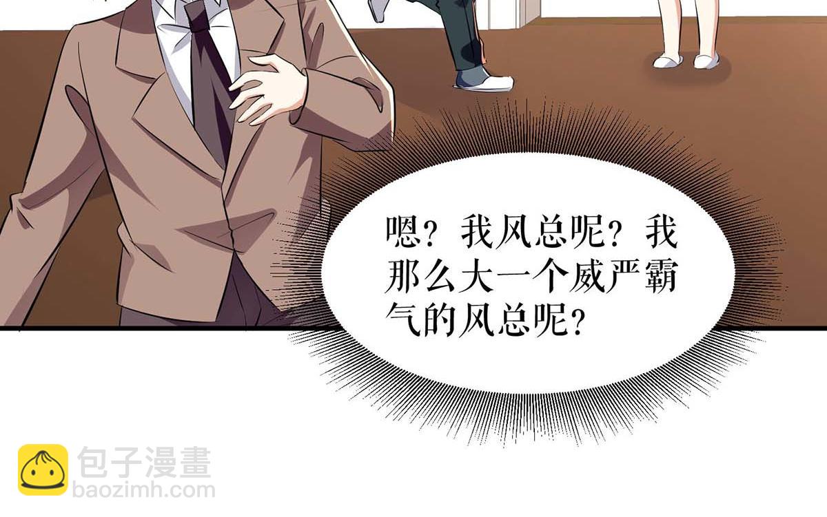 天才酷寶：總裁寵妻太強悍 - 第203話 不歡而散(2/2) - 4