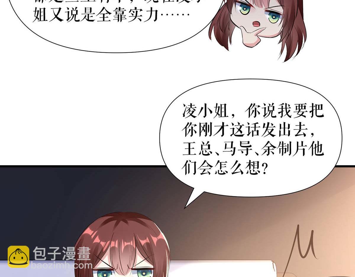 天才酷寶：總裁寵妻太強悍 - 第203話 不歡而散(1/2) - 6