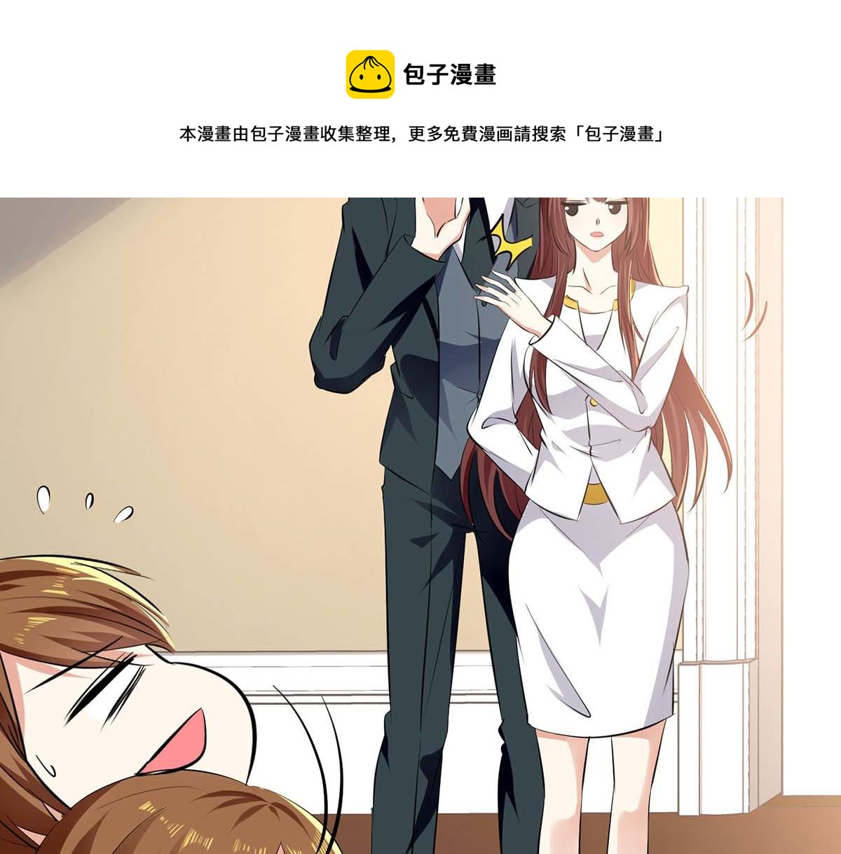 天才酷寶：總裁寵妻太強悍 - 第203話 不歡而散(2/2) - 3