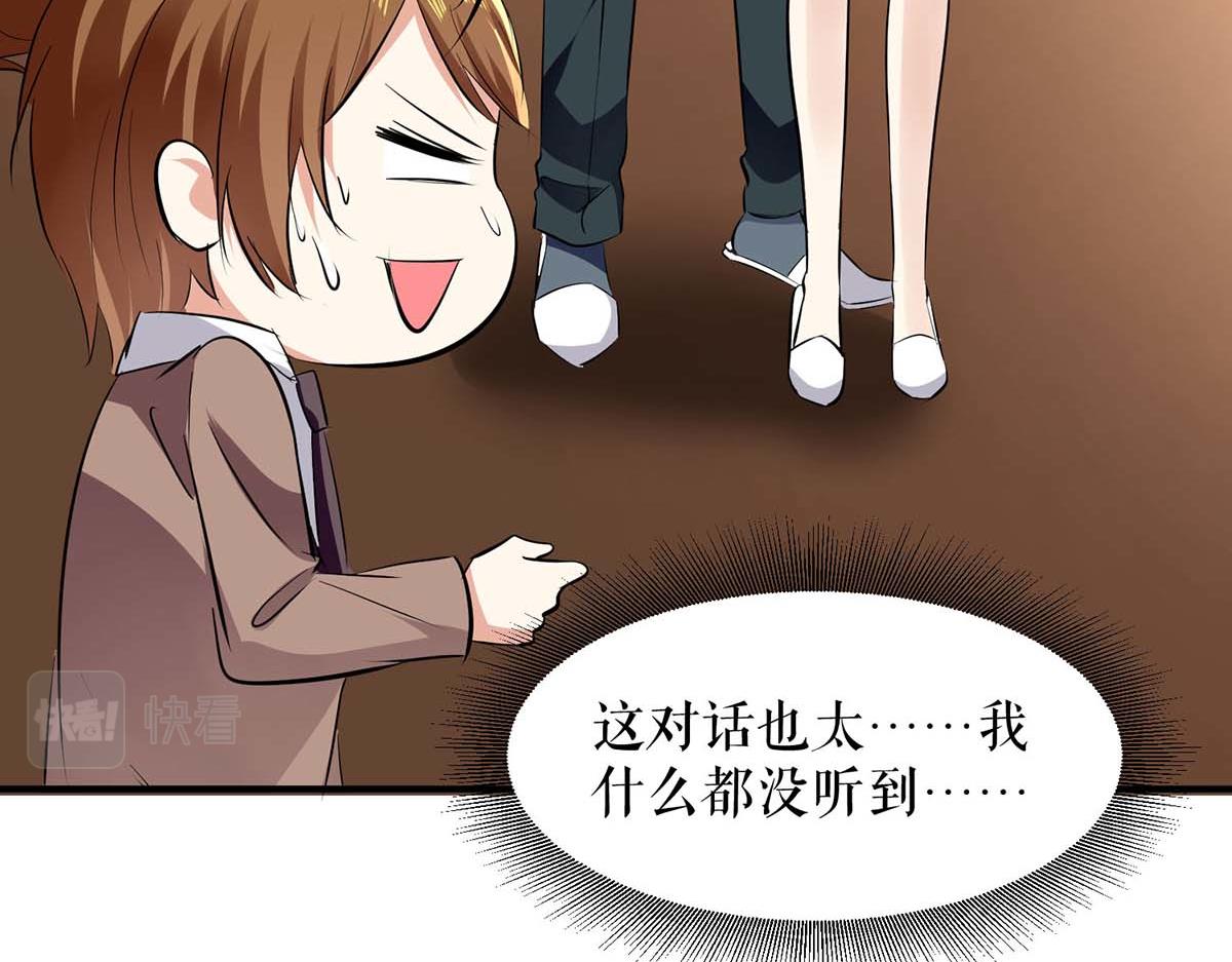 天才酷寶：總裁寵妻太強悍 - 第203話 不歡而散(2/2) - 4