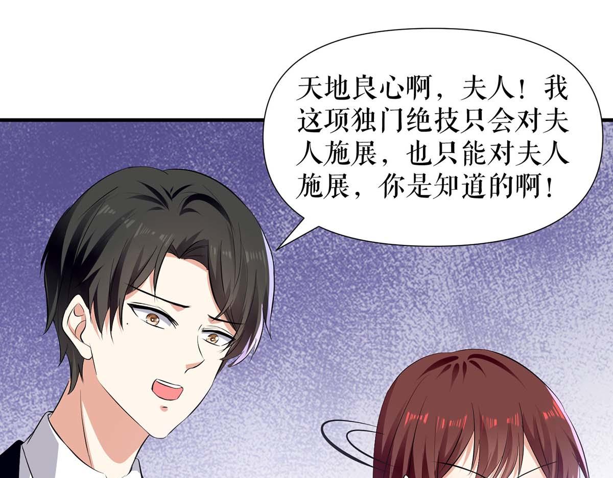 天才酷寶：總裁寵妻太強悍 - 第203話 不歡而散(2/2) - 6