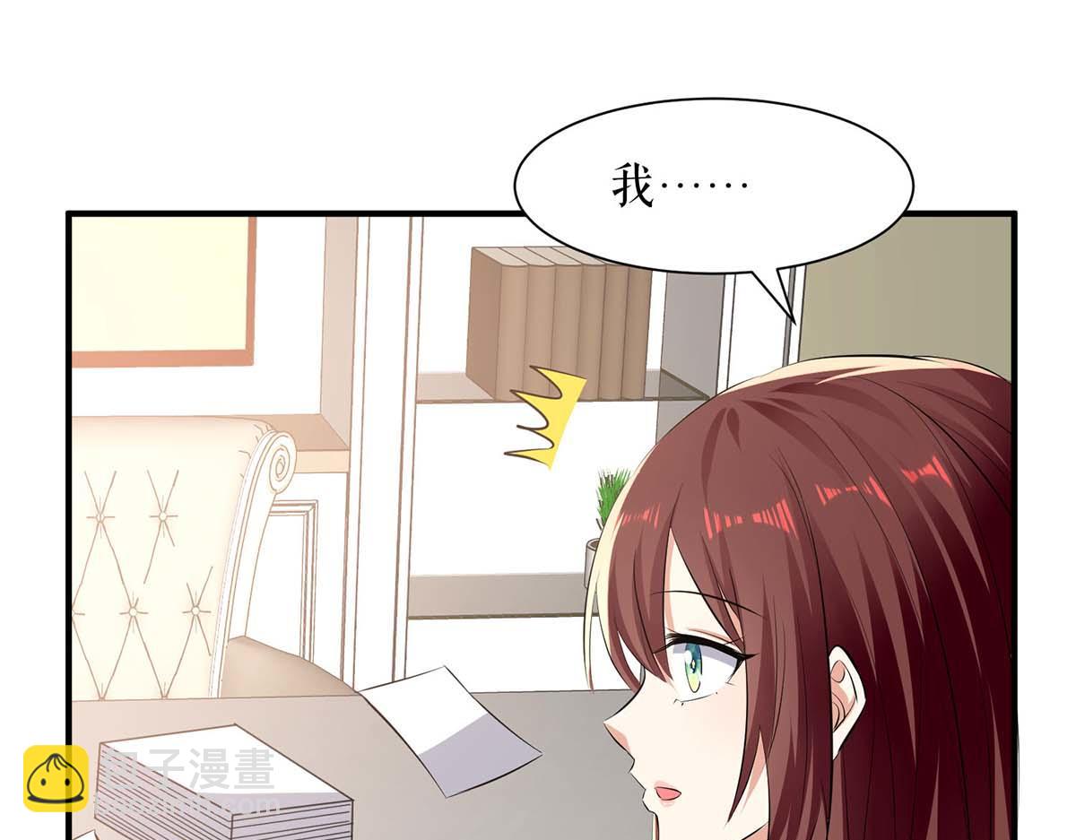 天才酷寶：總裁寵妻太強悍 - 第203話 不歡而散(2/2) - 1