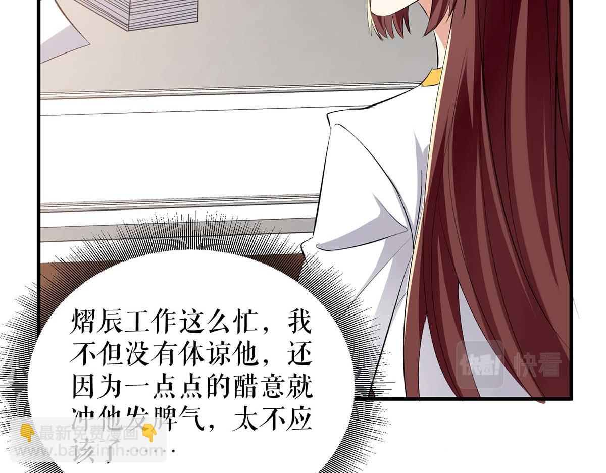 天才酷寶：總裁寵妻太強悍 - 第203話 不歡而散(2/2) - 2