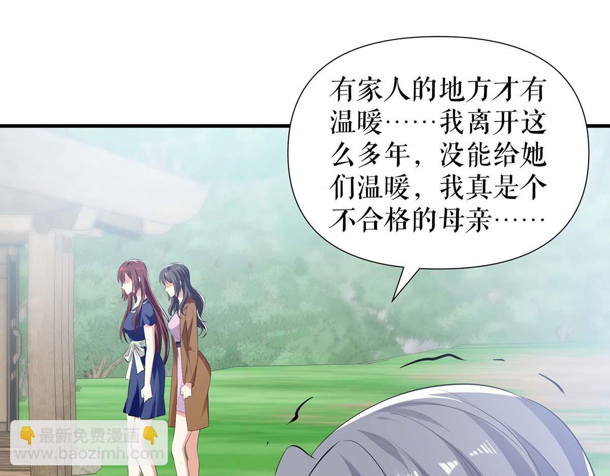 天才酷寶：總裁寵妻太強悍 - 第205話 出生證明(1/2) - 2