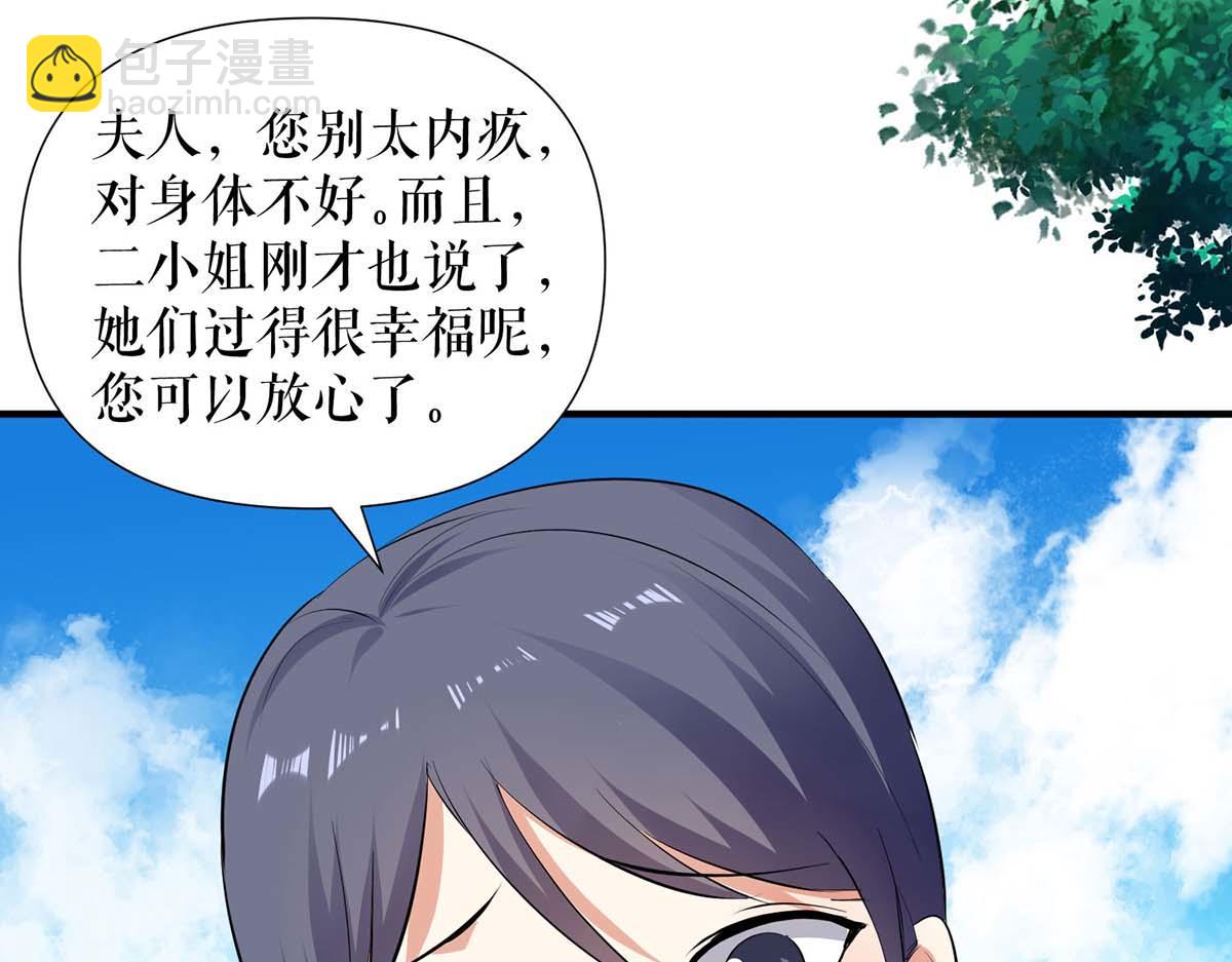 天才酷寶：總裁寵妻太強悍 - 第205話 出生證明(1/2) - 5