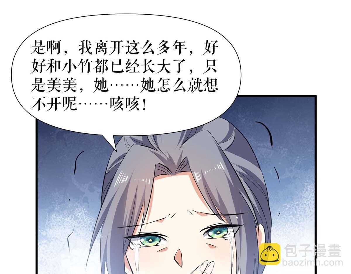 天才酷寶：總裁寵妻太強悍 - 第205話 出生證明(1/2) - 8