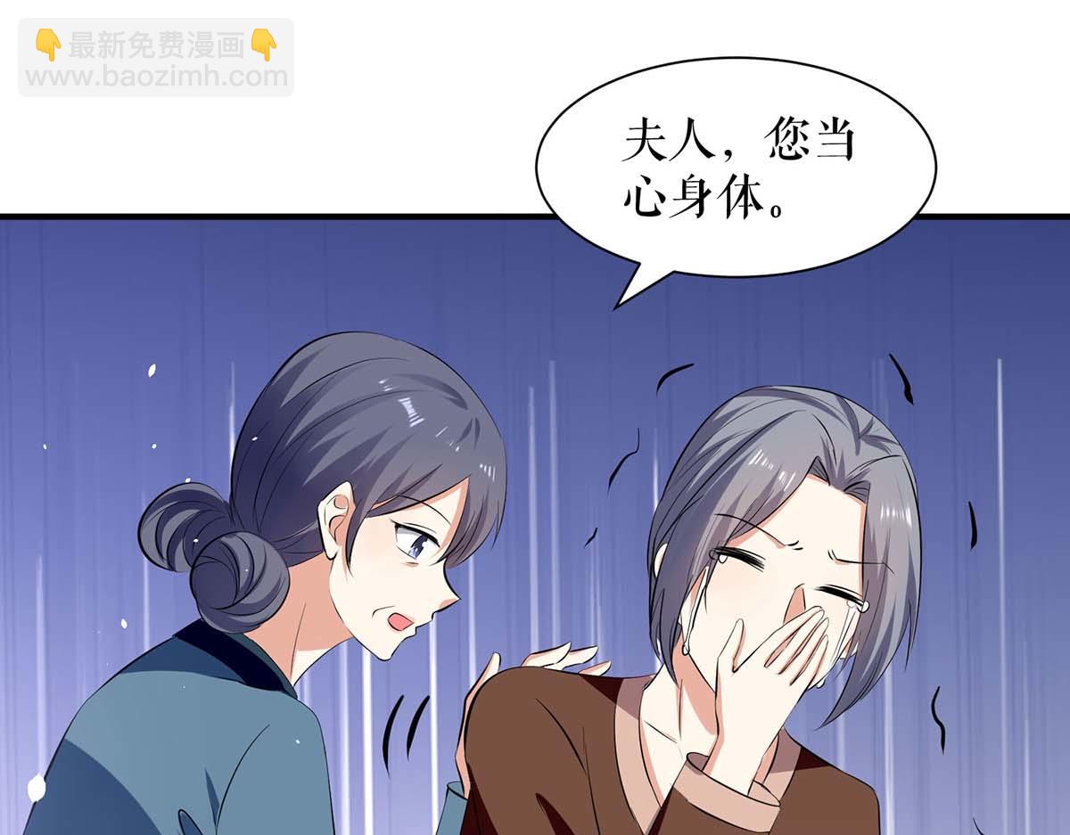 天才酷寶：總裁寵妻太強悍 - 第205話 出生證明(1/2) - 2