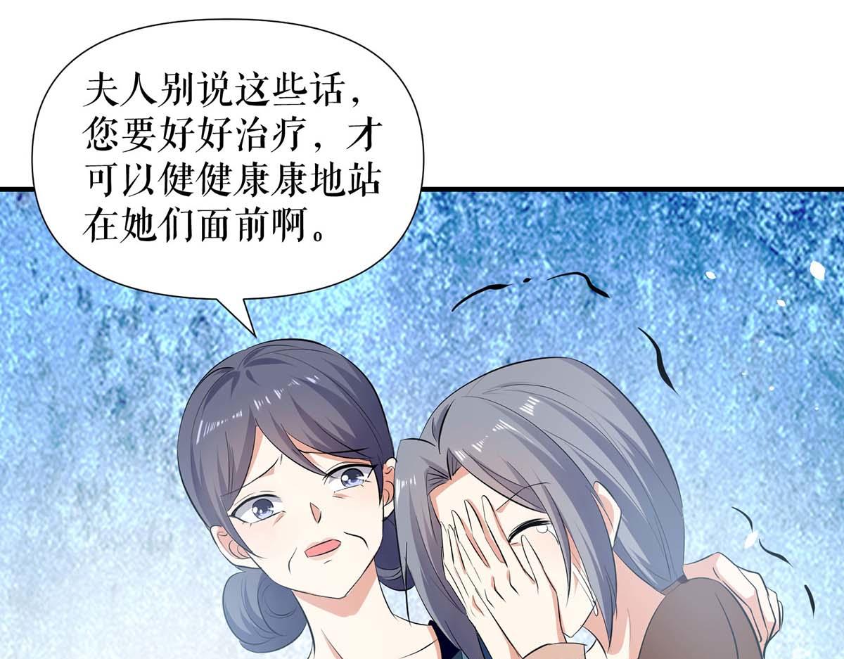 天才酷寶：總裁寵妻太強悍 - 第205話 出生證明(1/2) - 7