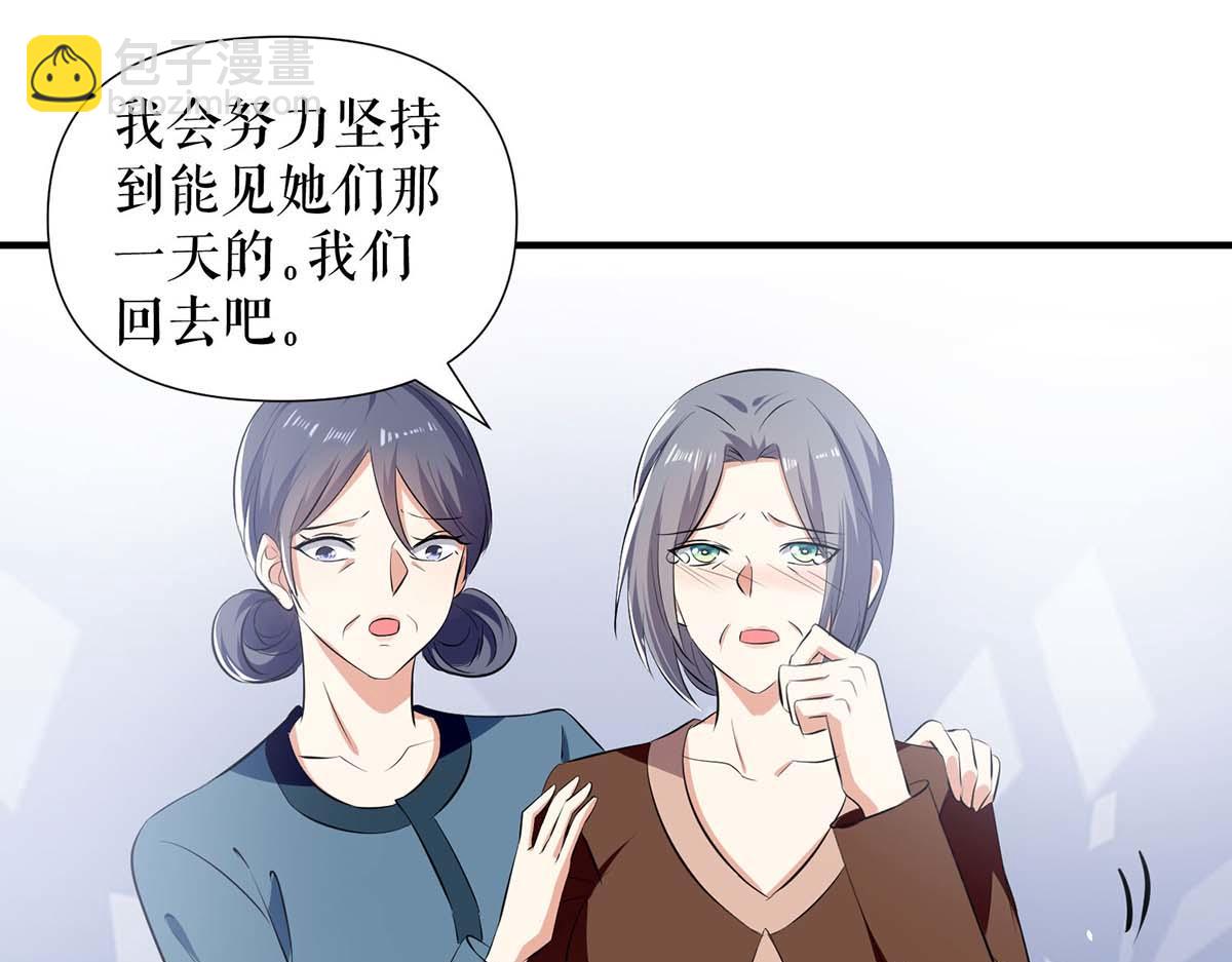 天才酷寶：總裁寵妻太強悍 - 第205話 出生證明(1/2) - 2