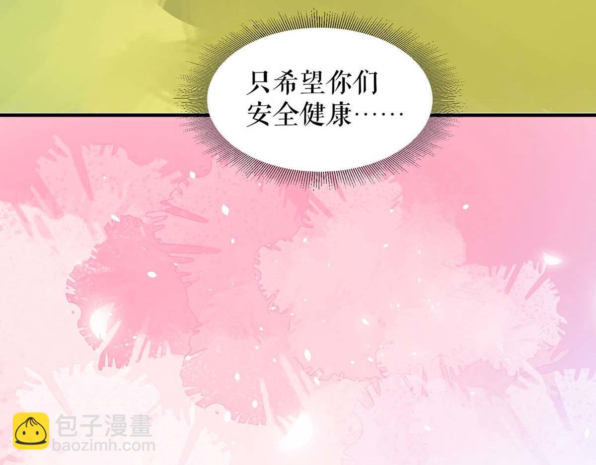 天才酷寶：總裁寵妻太強悍 - 第205話 出生證明(1/2) - 7