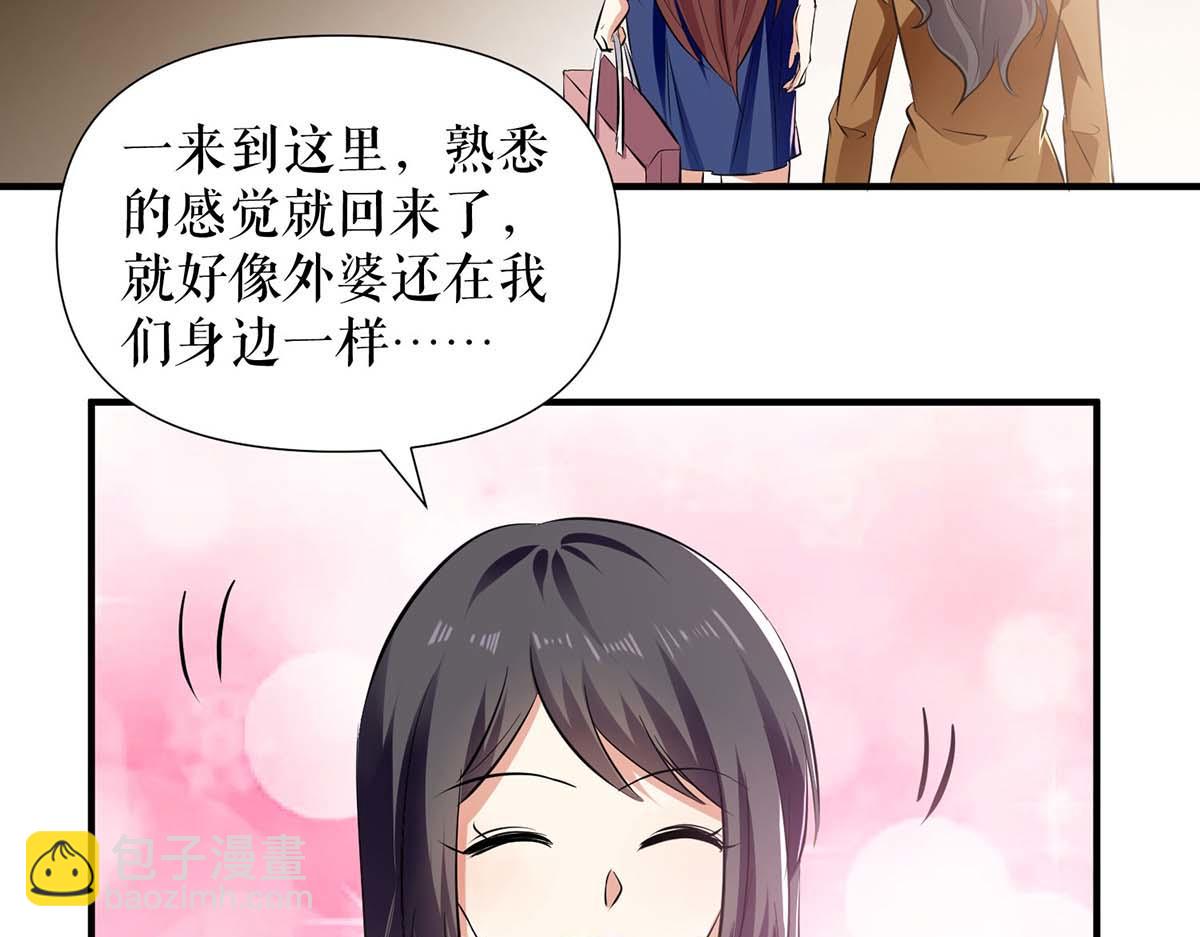 天才酷寶：總裁寵妻太強悍 - 第205話 出生證明(1/2) - 4