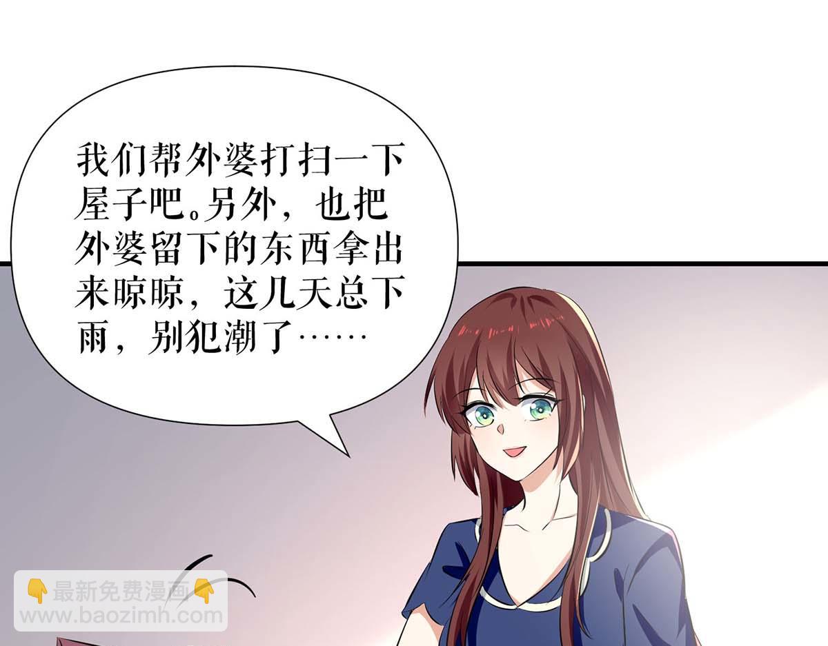 天才酷寶：總裁寵妻太強悍 - 第205話 出生證明(1/2) - 7