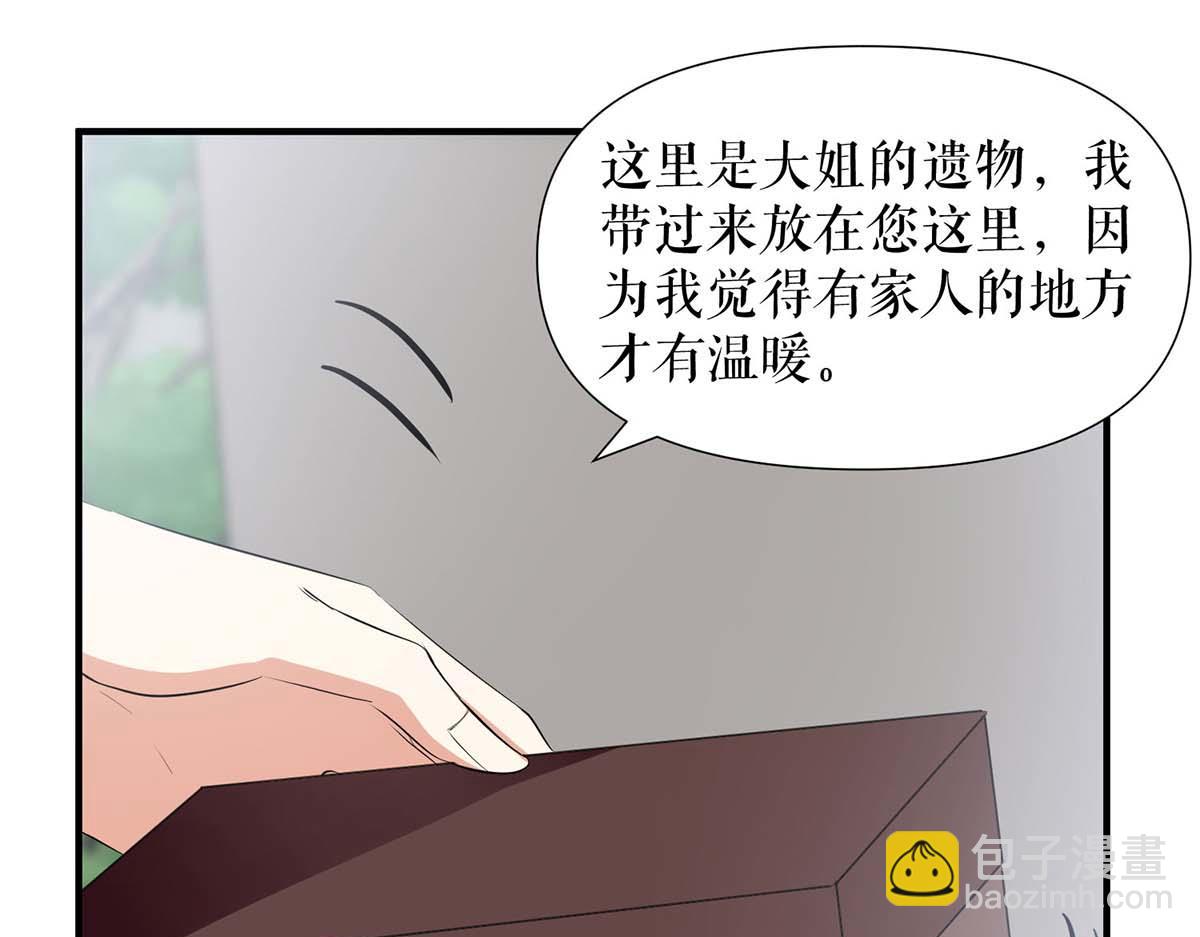 天才酷寶：總裁寵妻太強悍 - 第205話 出生證明(1/2) - 4