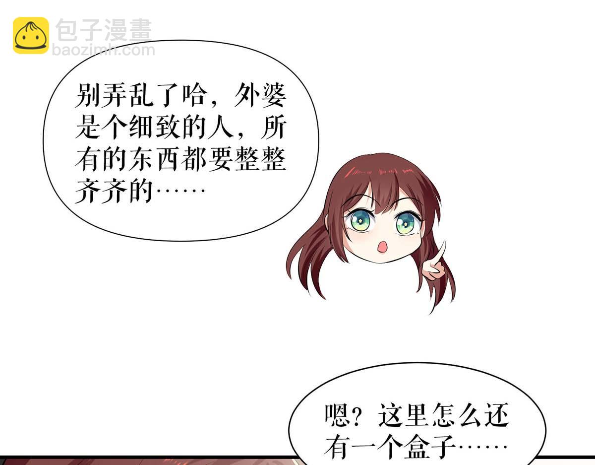 天才酷寶：總裁寵妻太強悍 - 第205話 出生證明(1/2) - 3