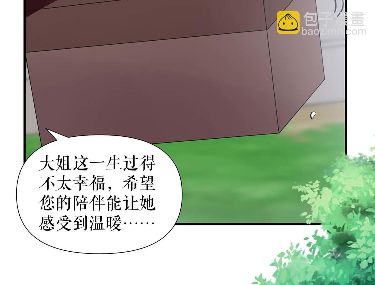 天才酷寶：總裁寵妻太強悍 - 第205話 出生證明(1/2) - 5