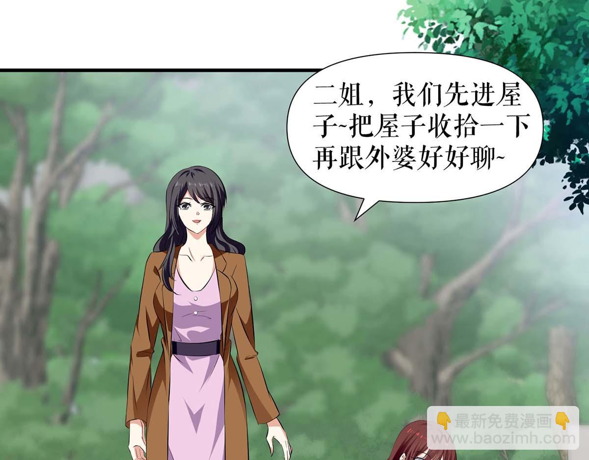 天才酷寶：總裁寵妻太強悍 - 第205話 出生證明(1/2) - 6